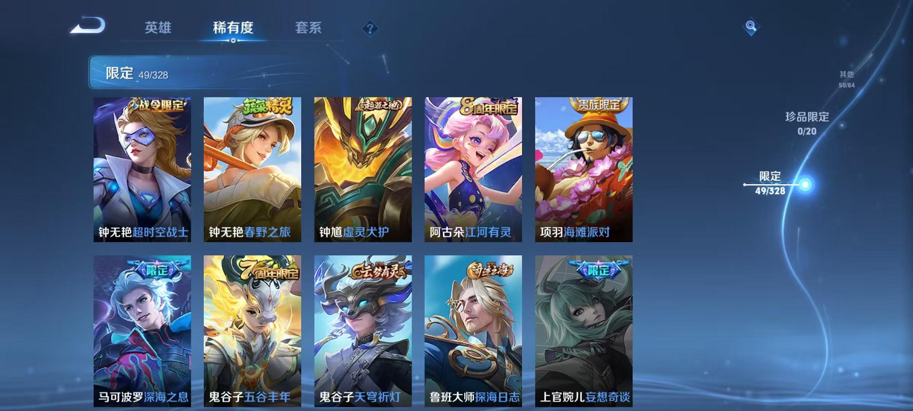 WZCMW3228743王者荣耀账号详情图7