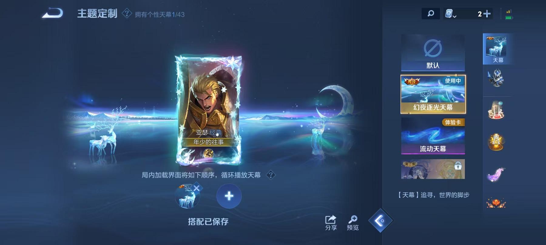 WZCMW3228743王者荣耀账号详情图8