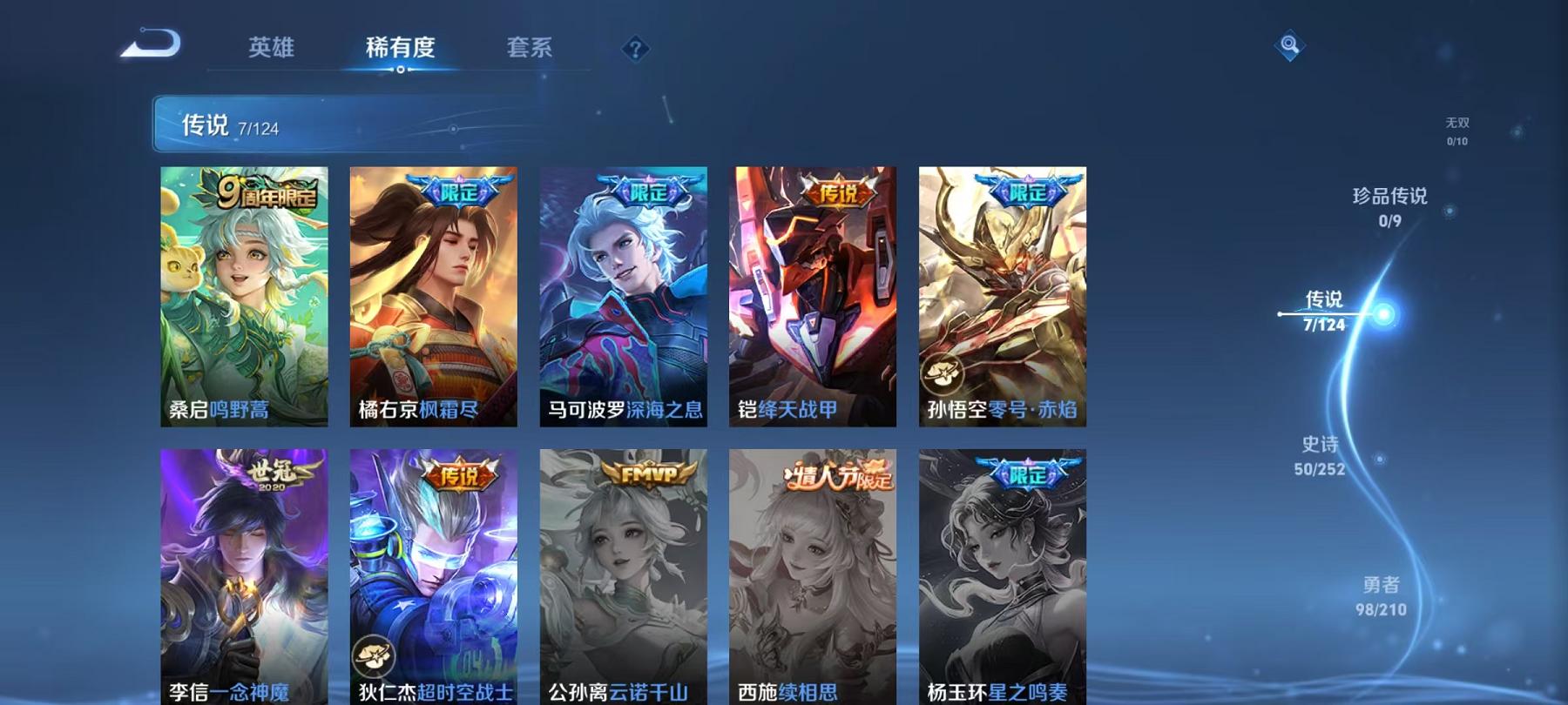 WZCMW3228743王者荣耀账号详情图10