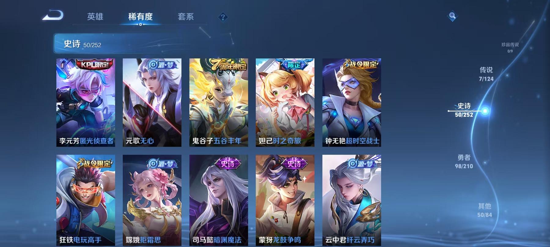 WZCMW3228743王者荣耀账号详情图11