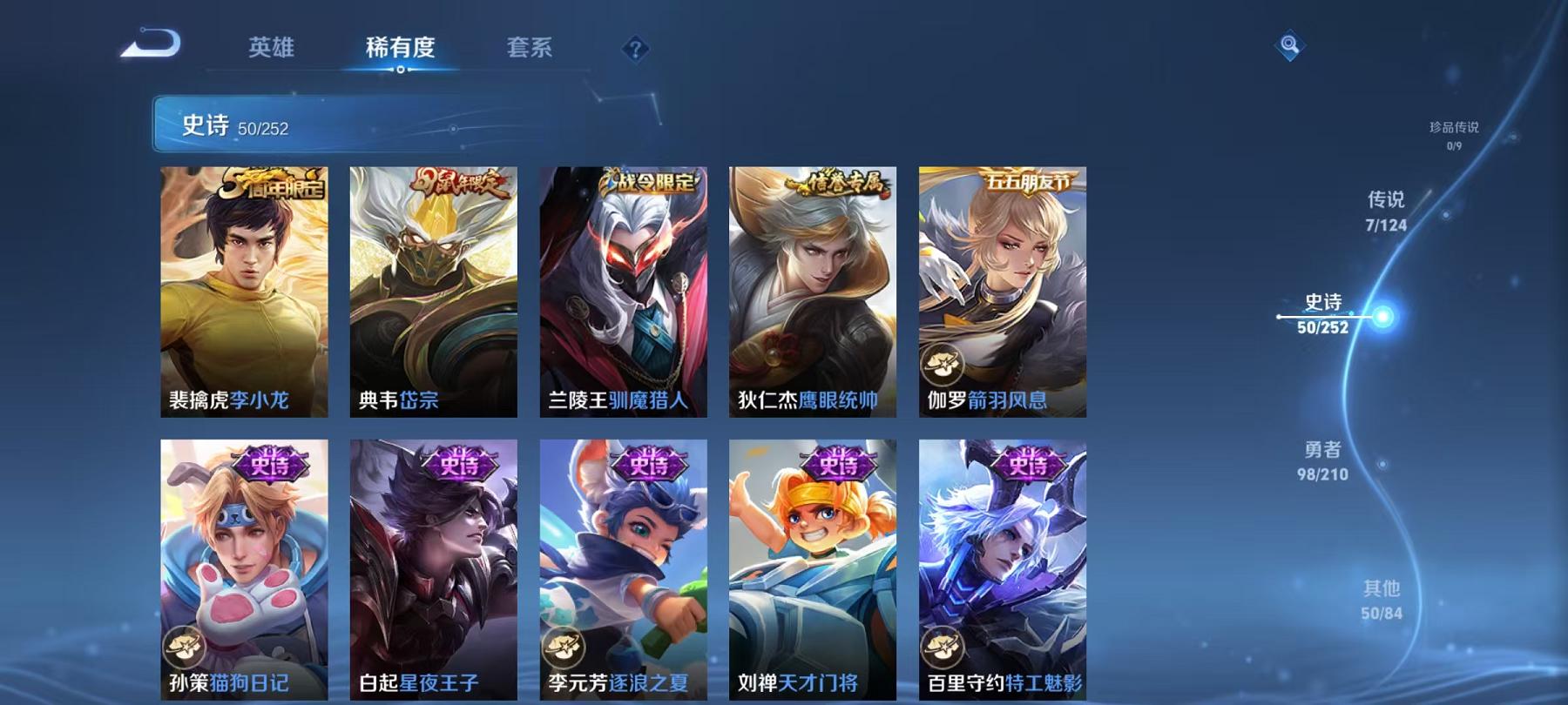 WZCMW3228743王者荣耀账号详情图12