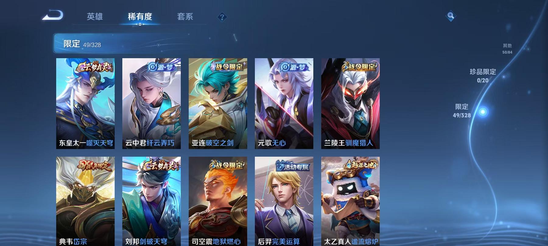 WZCMW3228743王者荣耀账号详情图14