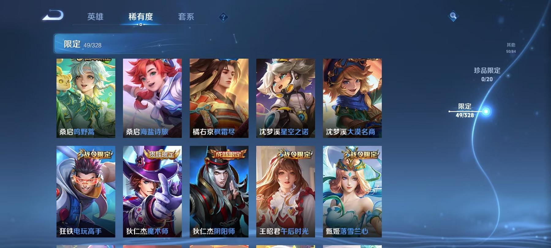 WZCMW3228743王者荣耀账号详情图15