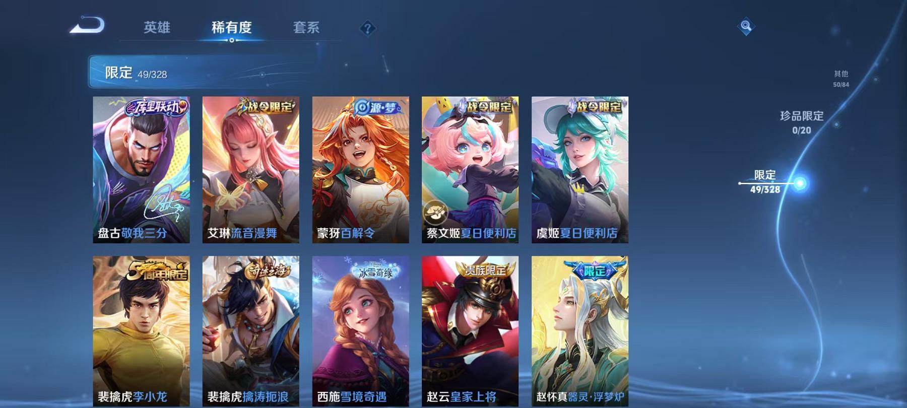 WZCMW3228743王者荣耀账号详情图16