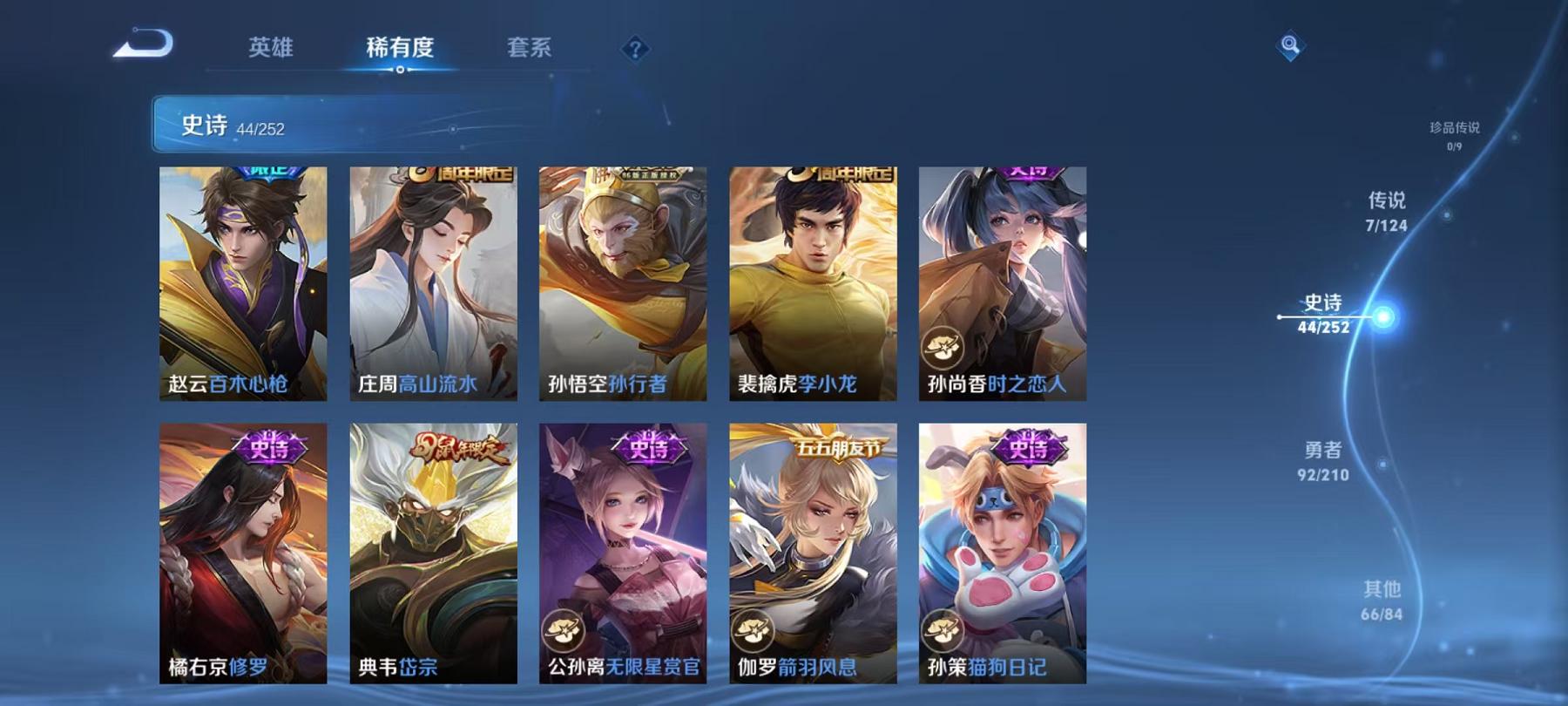 WZCMW3214743王者荣耀账号详情图4