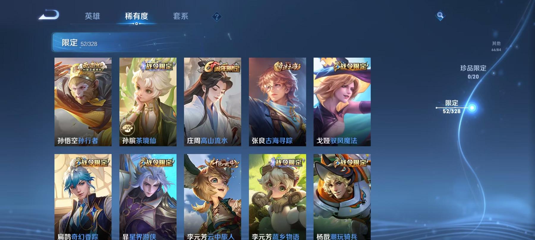 WZCMW3214743王者荣耀账号详情图6