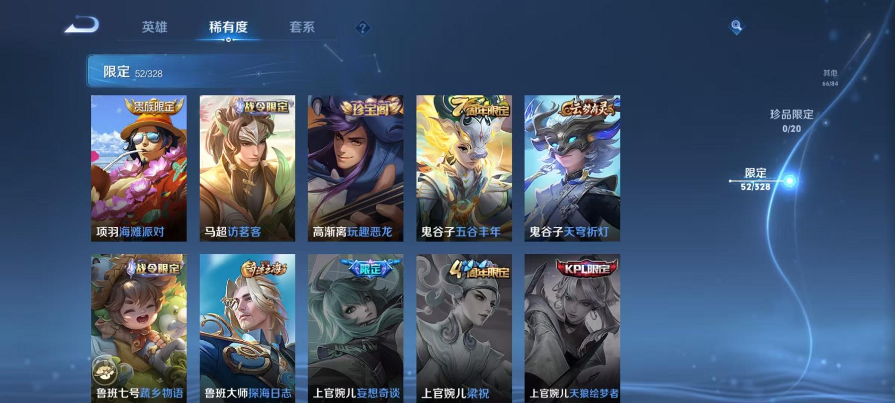 WZCMW3214743王者荣耀账号详情图7