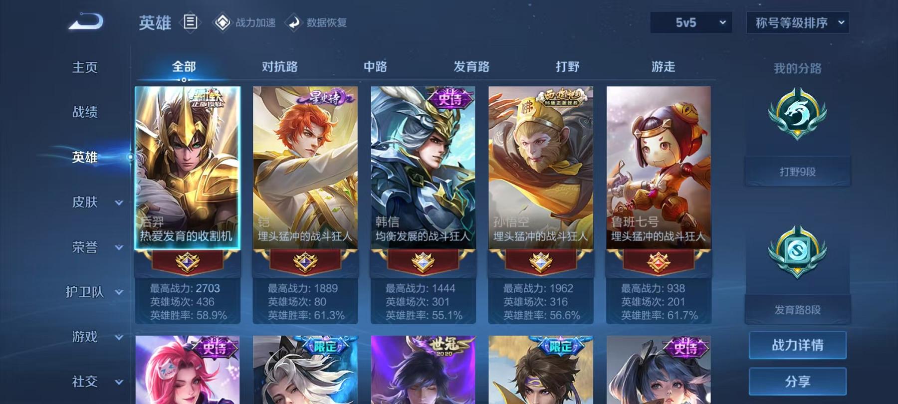 WZCMW3214743王者荣耀账号详情图8