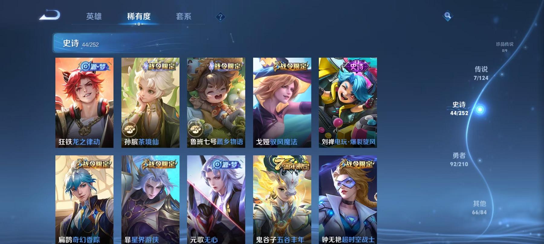 WZCMW3214743王者荣耀账号详情图10