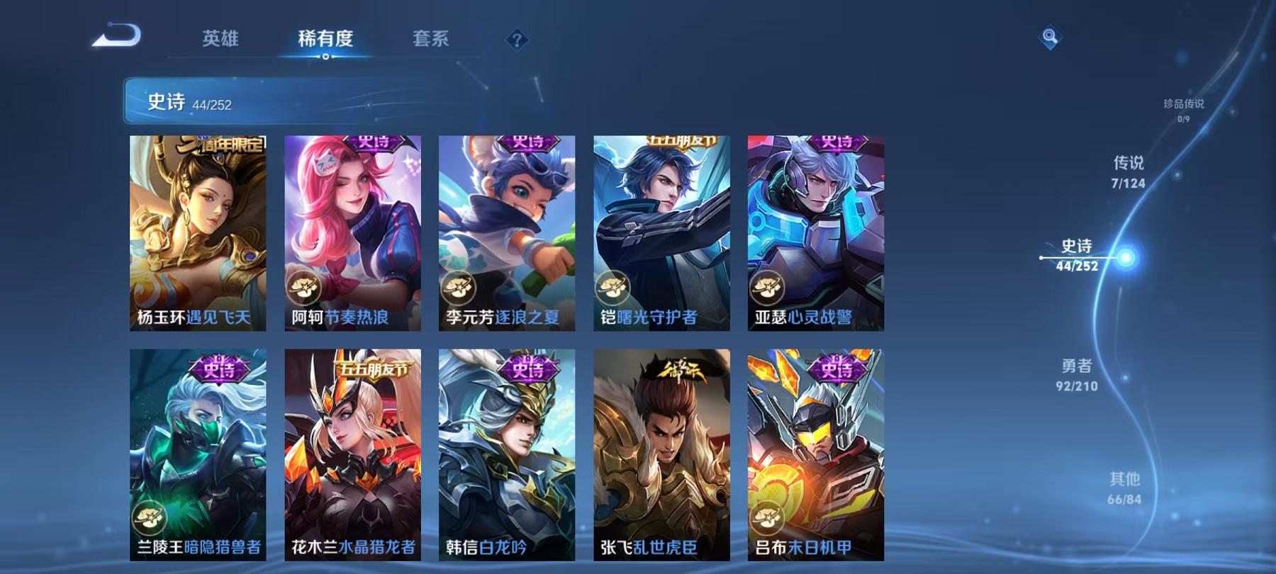WZCMW3214743王者荣耀账号详情图11