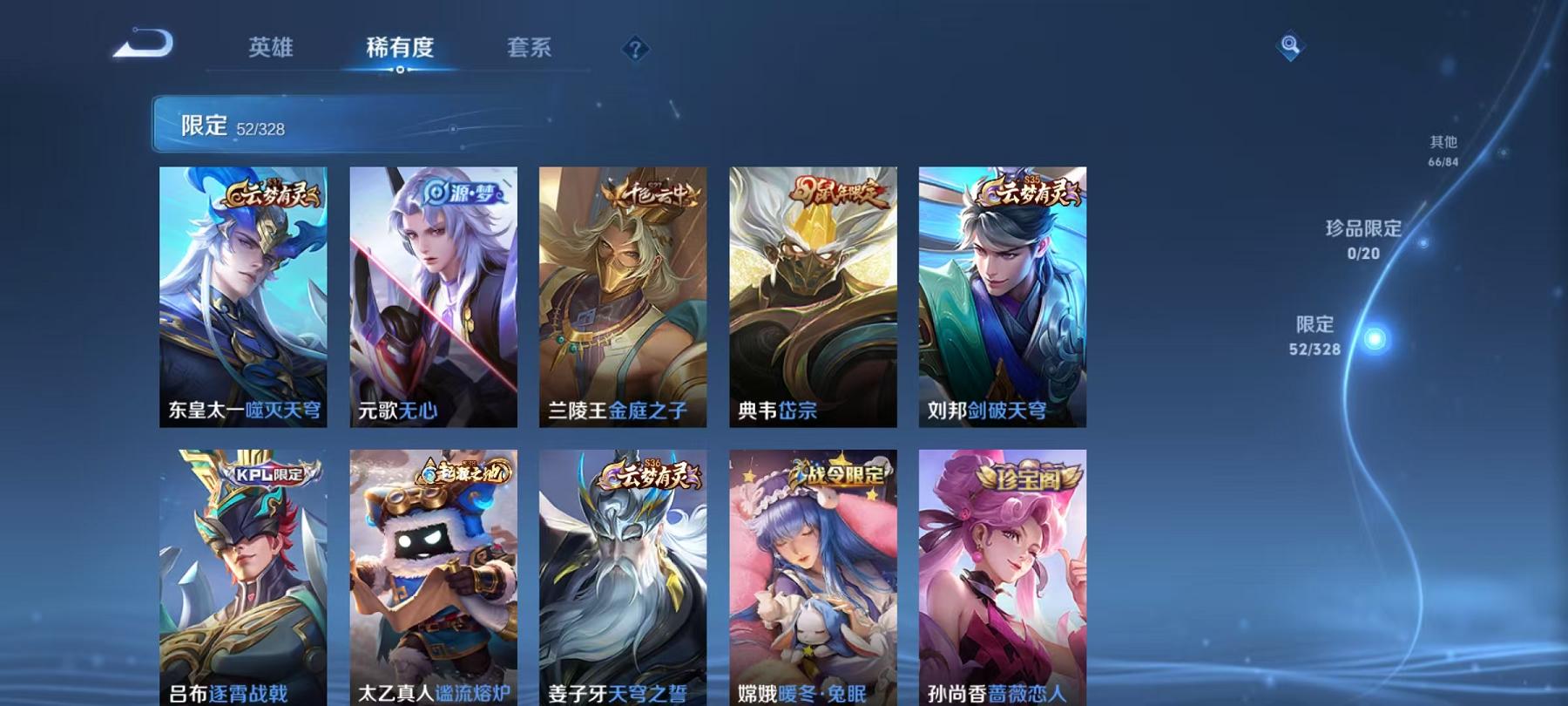 WZCMW3214743王者荣耀账号详情图13