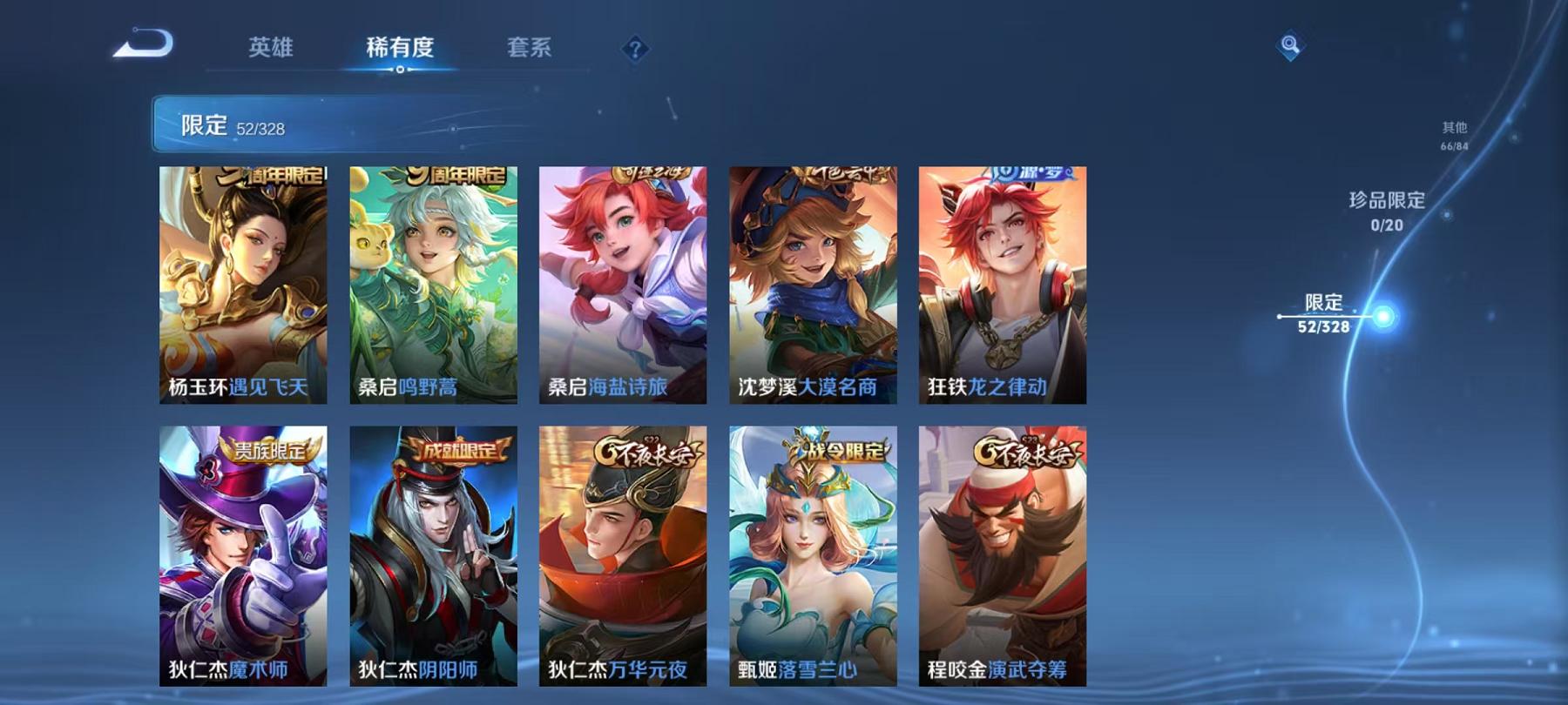 WZCMW3214743王者荣耀账号详情图14