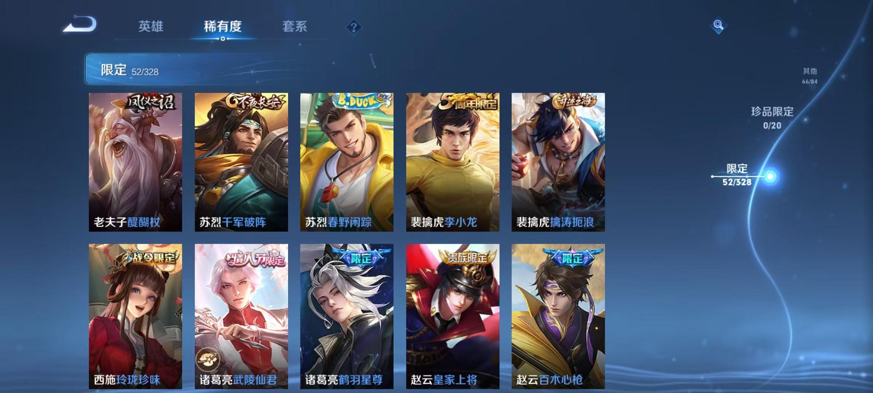WZCMW3214743王者荣耀账号详情图15