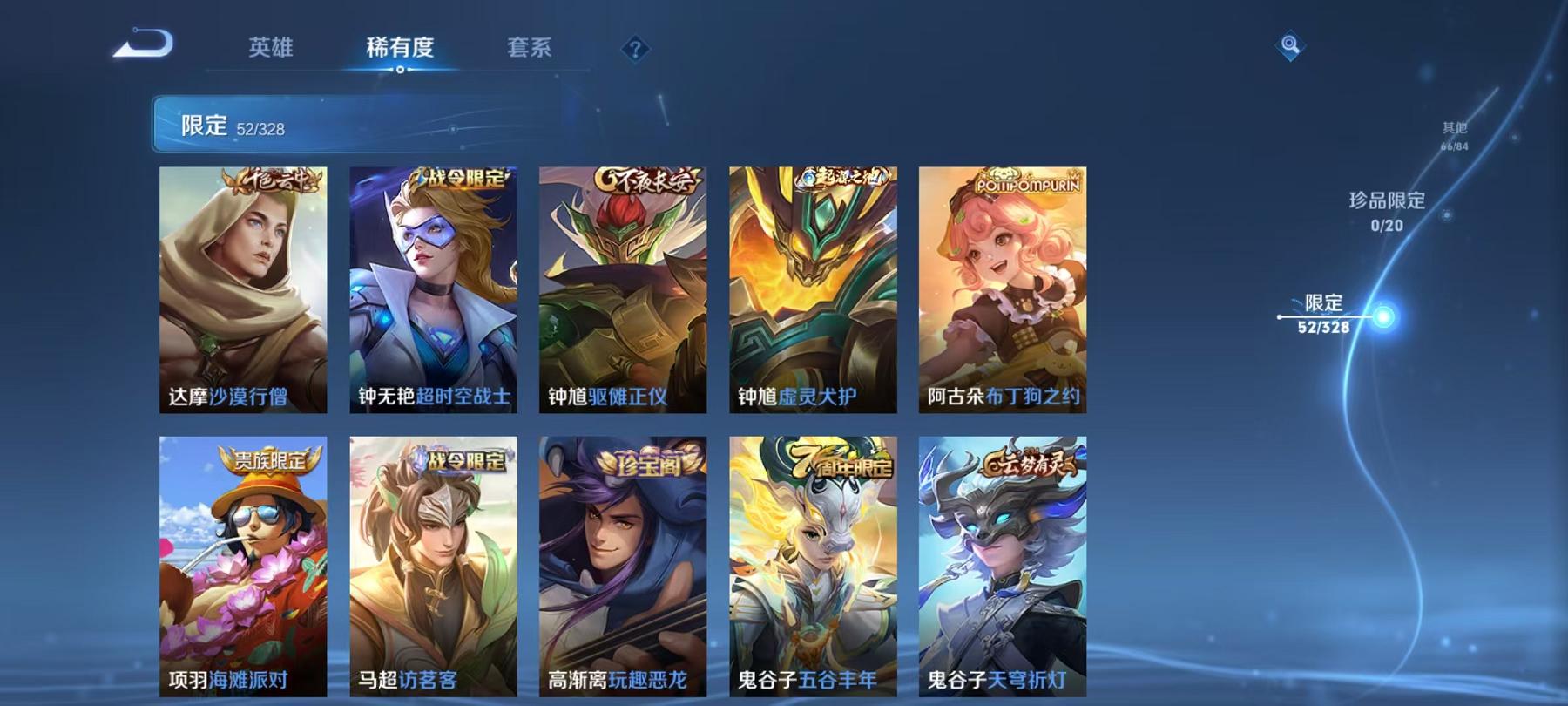 WZCMW3214743王者荣耀账号详情图16