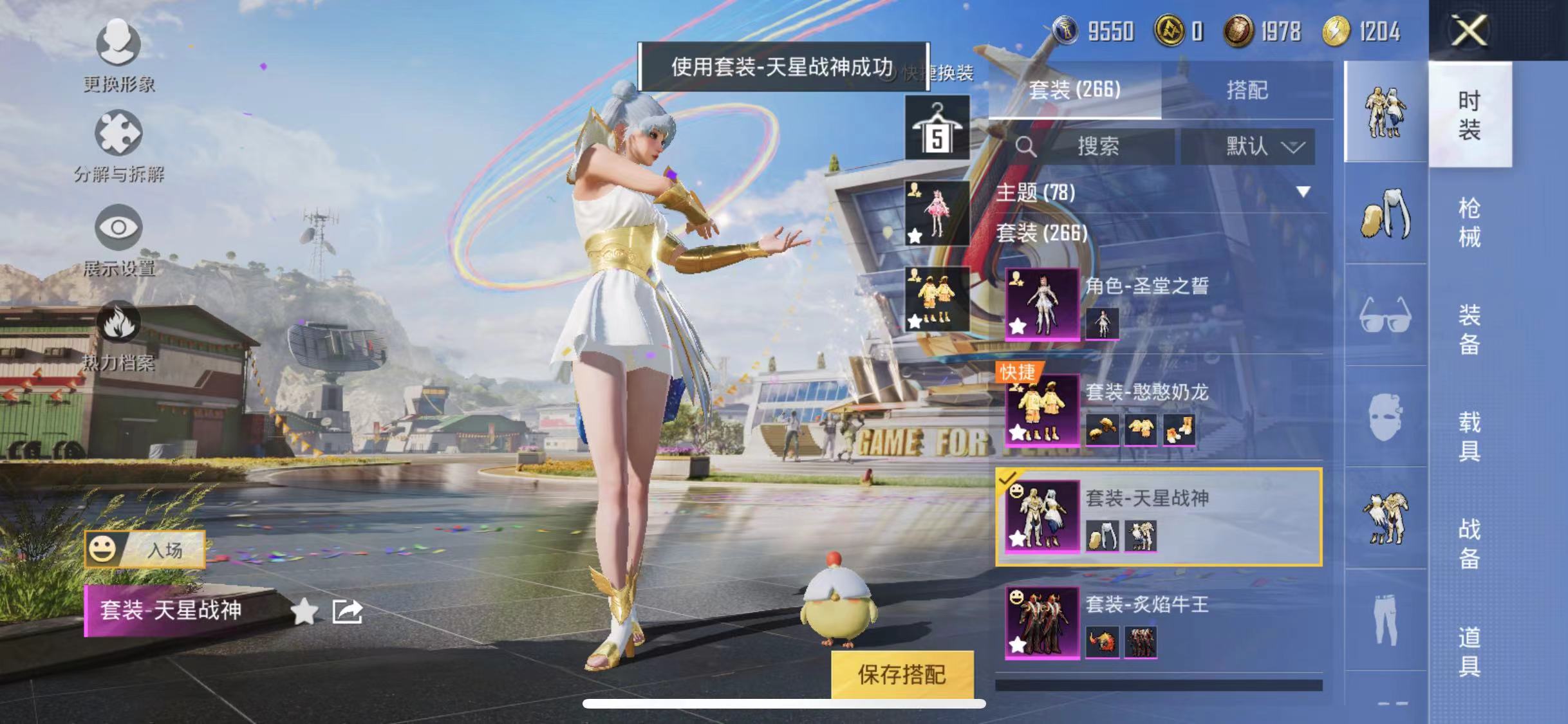 HPCMW3297382和平精英账号详情图3