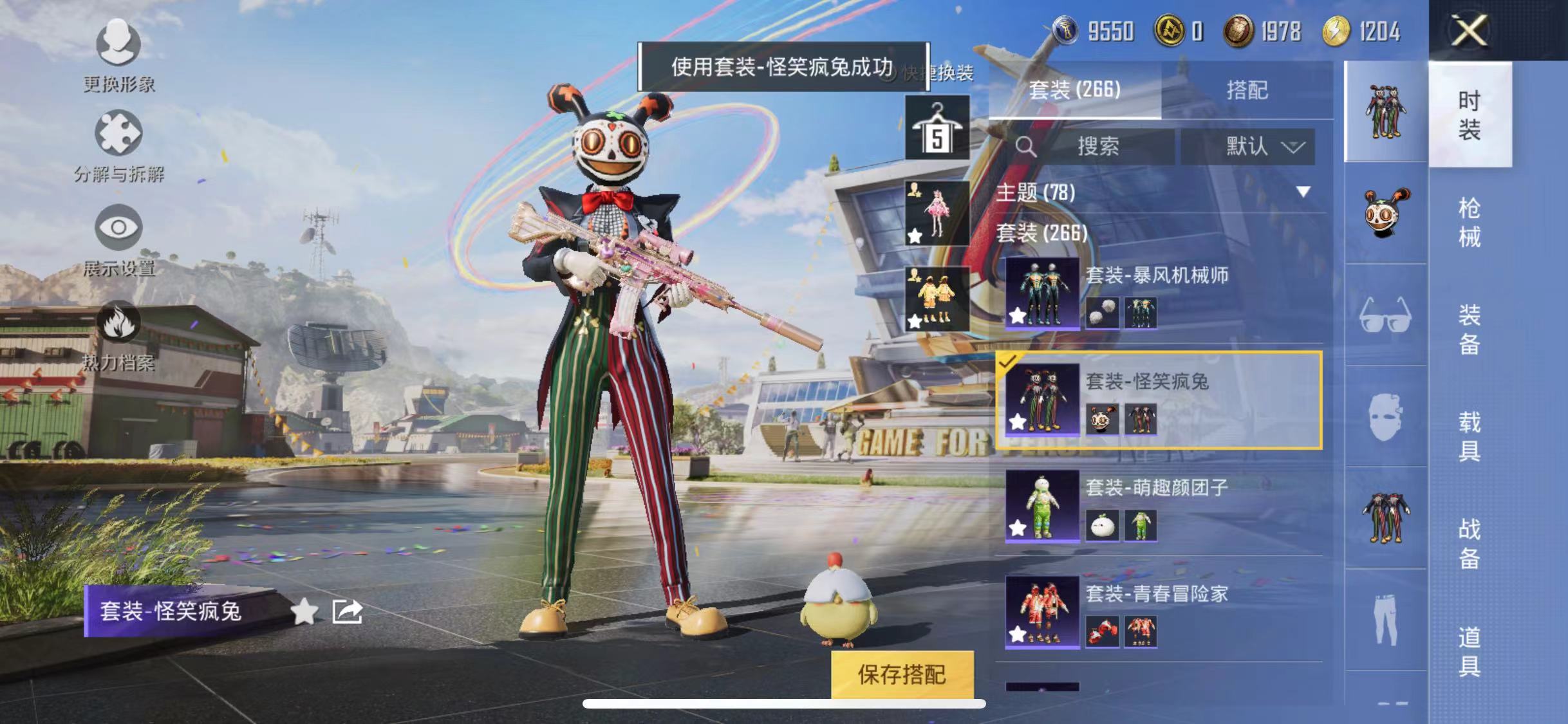 HPCMW3297382和平精英账号详情图4