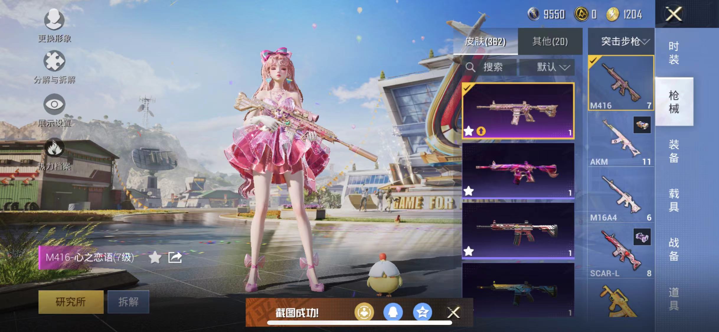 HPCMW3297382和平精英账号详情图5