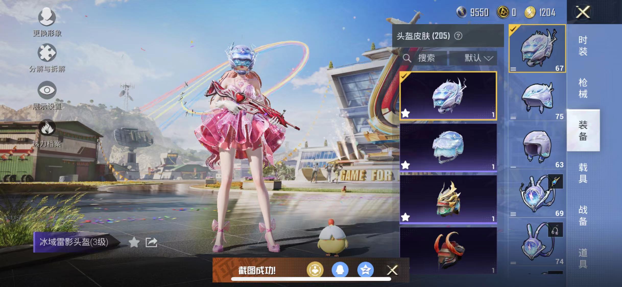 HPCMW3297382和平精英账号详情图6