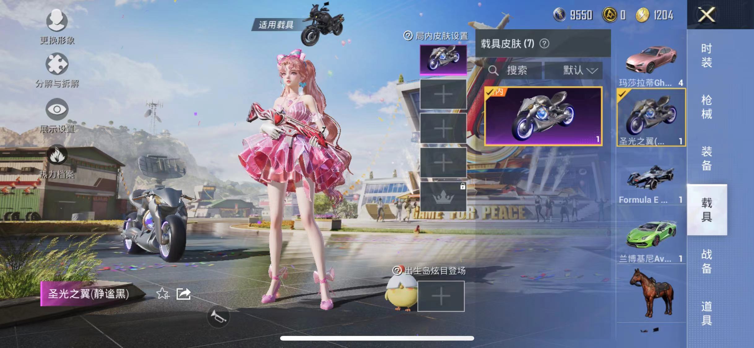 HPCMW3297382和平精英账号详情图7