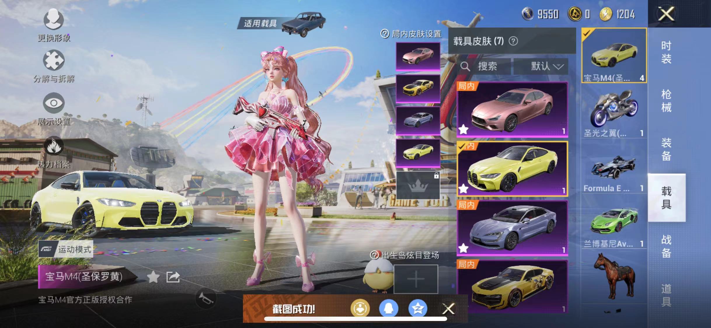HPCMW3297382和平精英账号详情图8