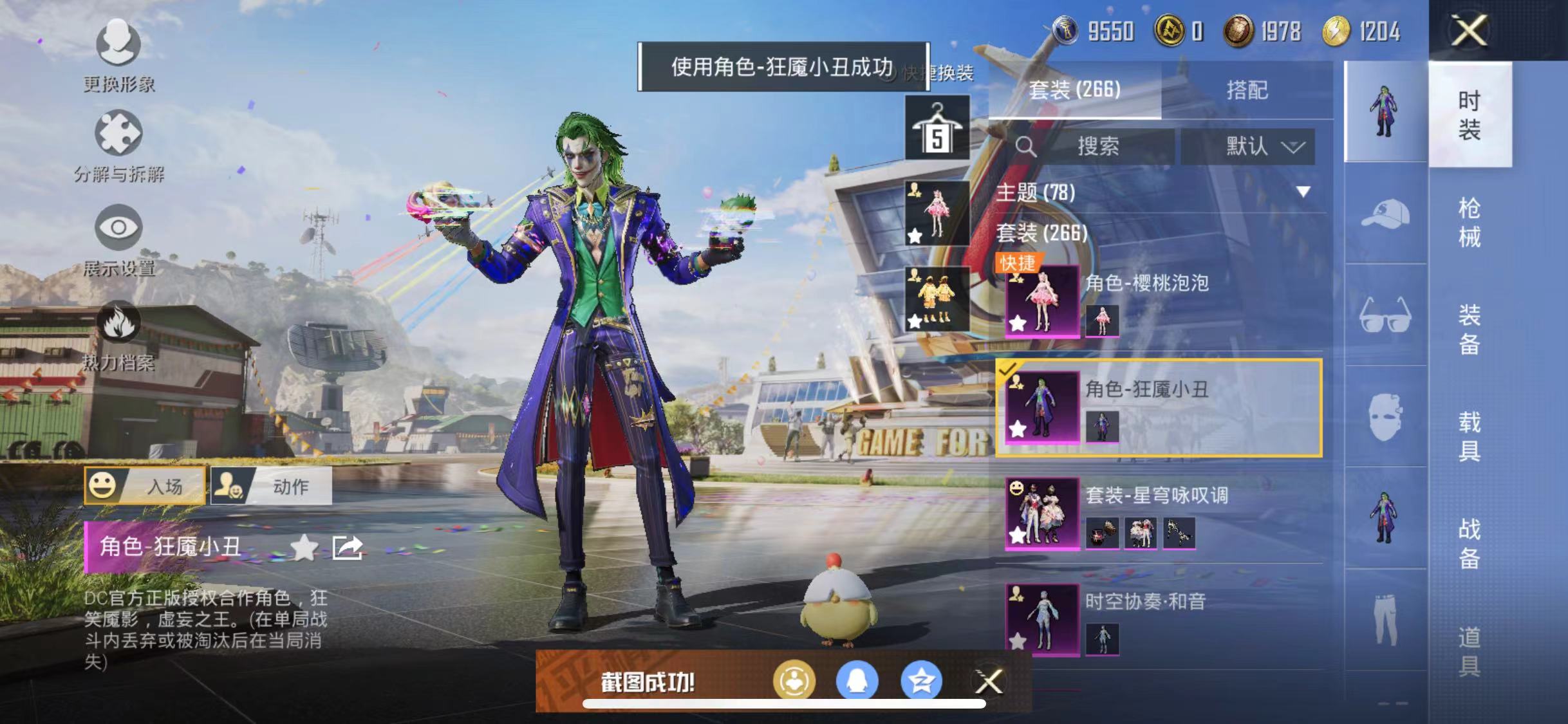 HPCMW3297382和平精英账号详情图11