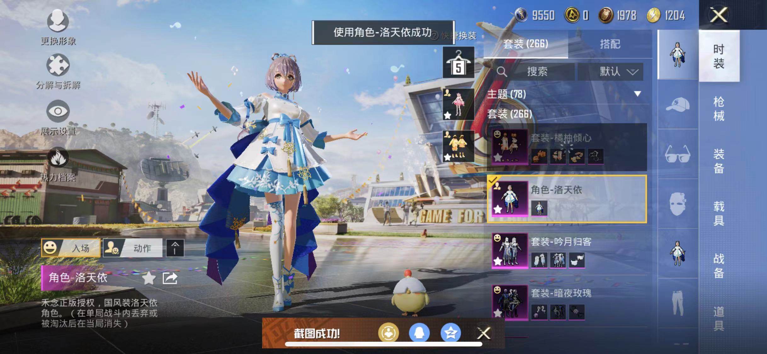 HPCMW3297382和平精英账号详情图12