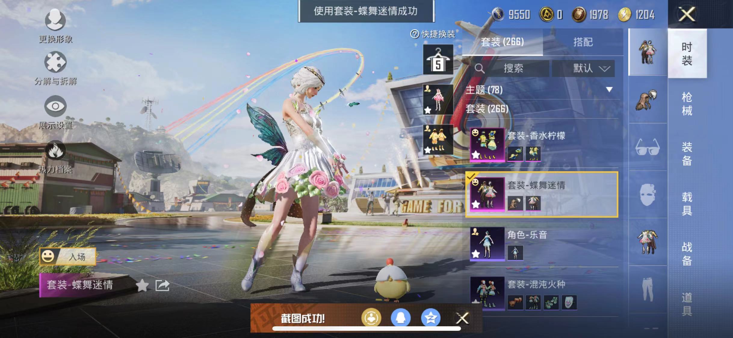 HPCMW3297382和平精英账号详情图13