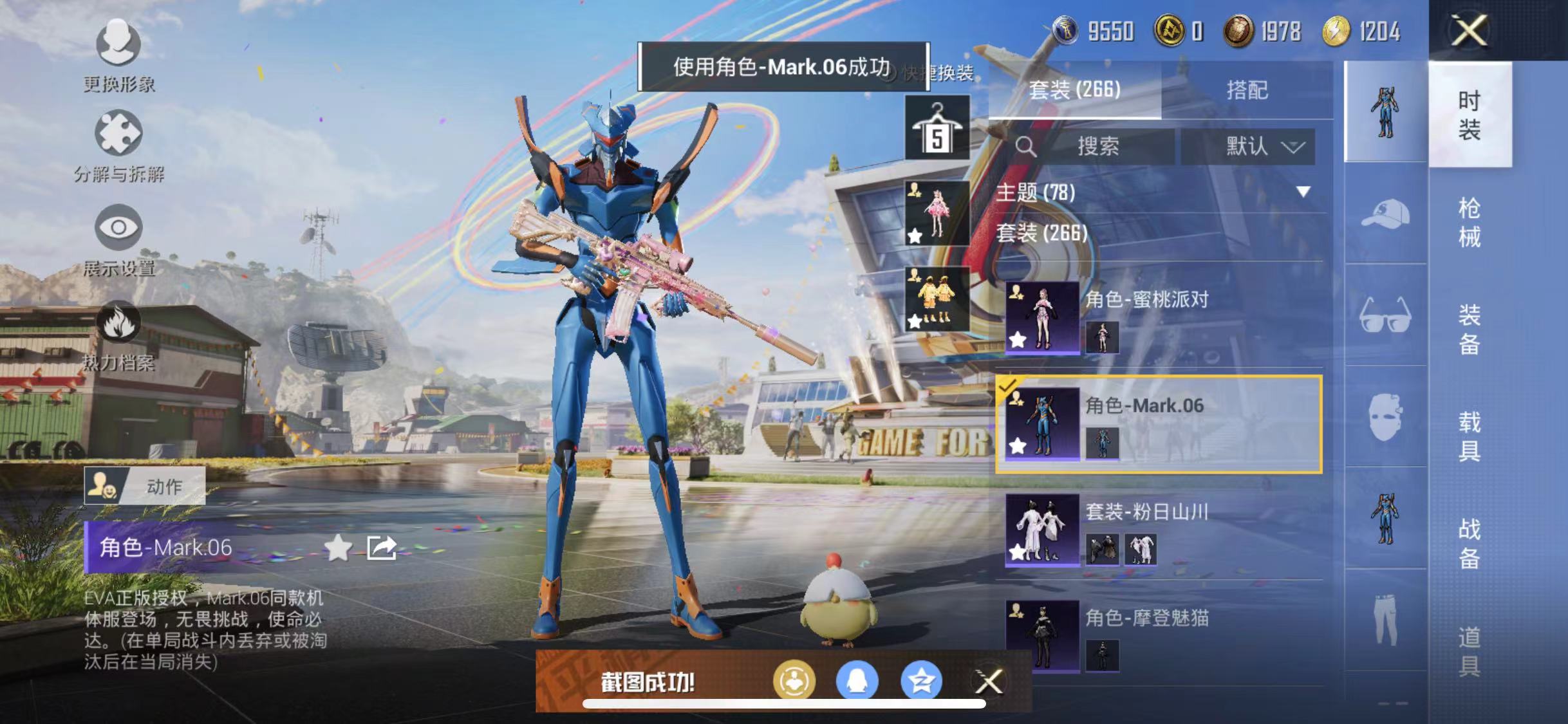 HPCMW3297382和平精英账号详情图14