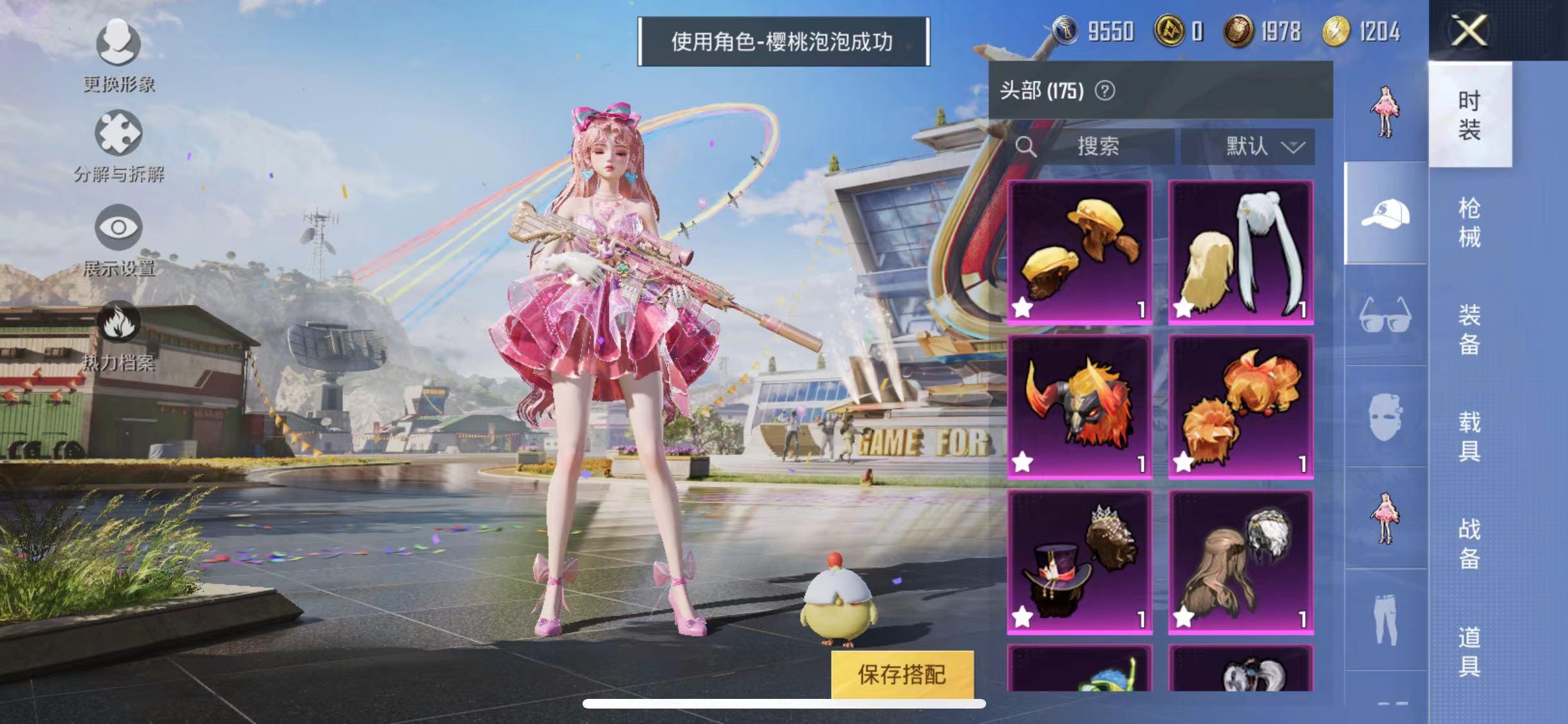 HPCMW3297382和平精英账号详情图15