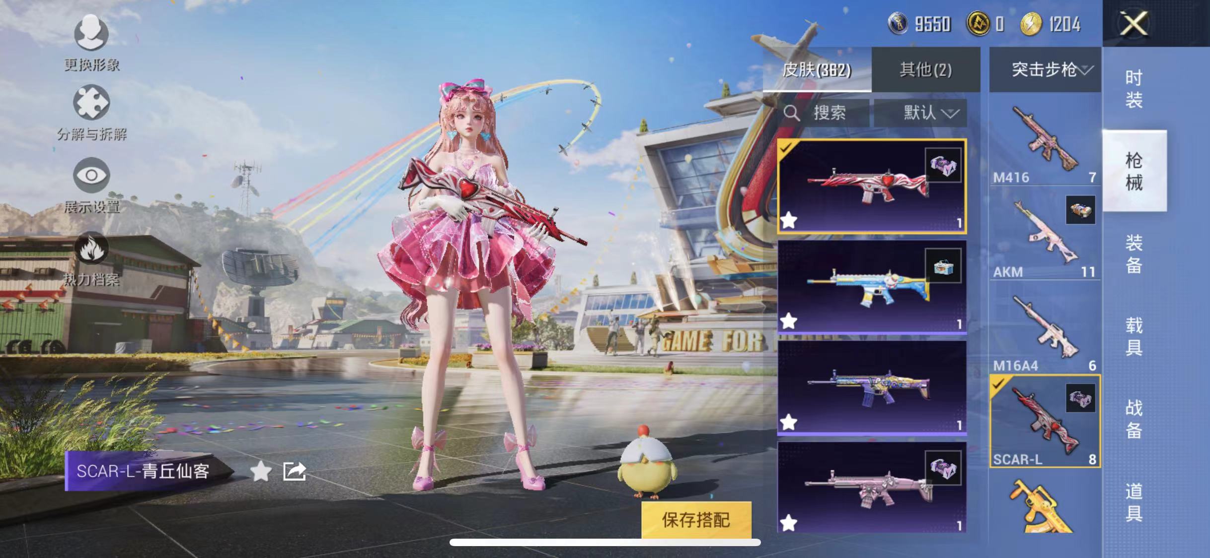 HPCMW3297382和平精英账号详情图19