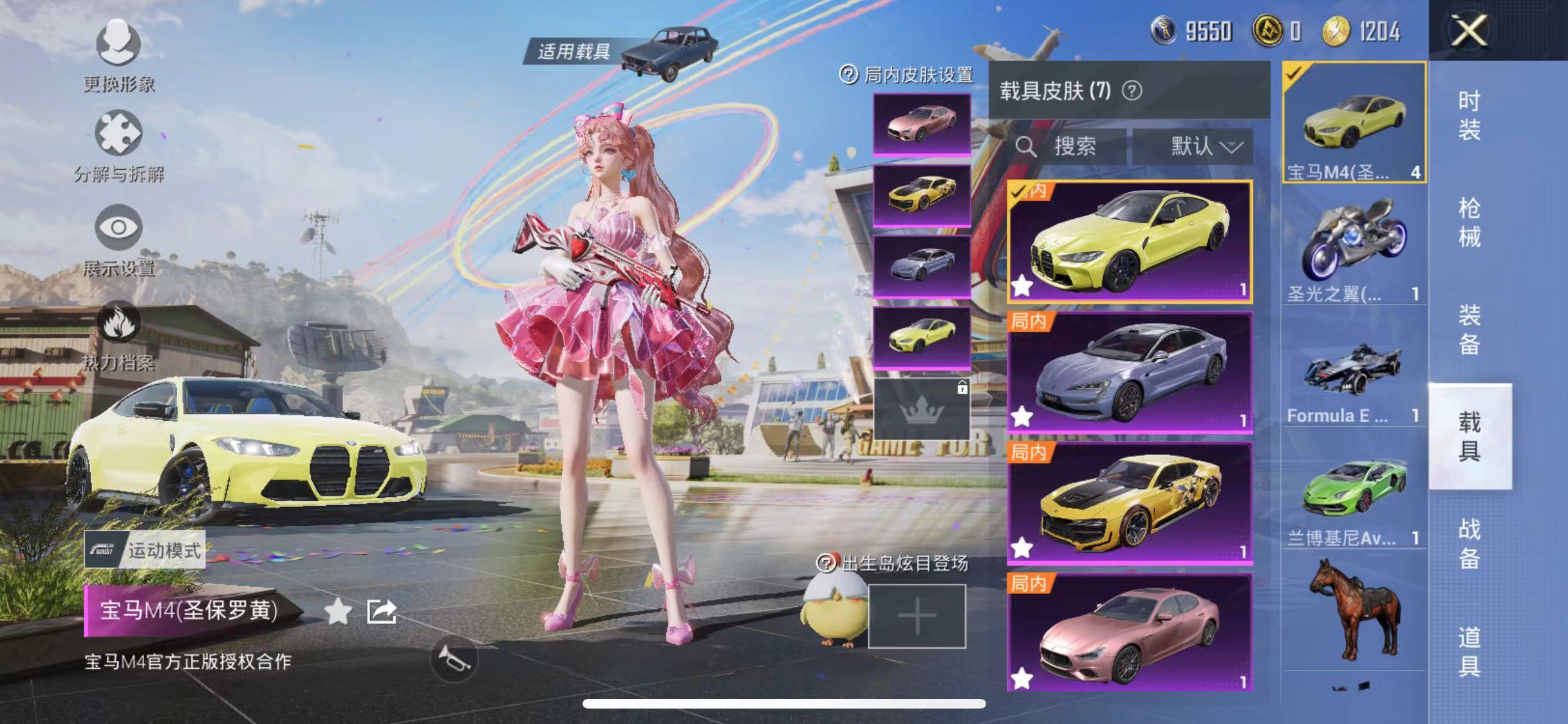 HPCMW3297382和平精英账号详情图21