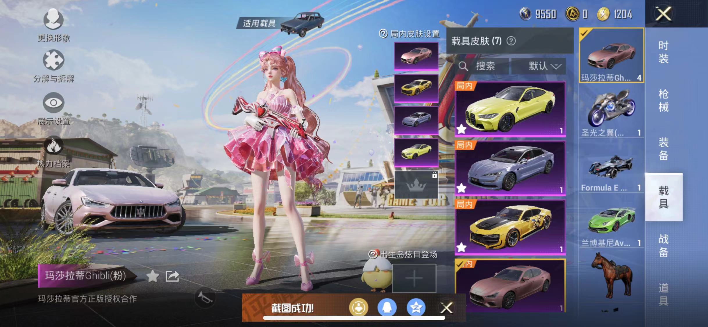 HPCMW3297382和平精英账号详情图22