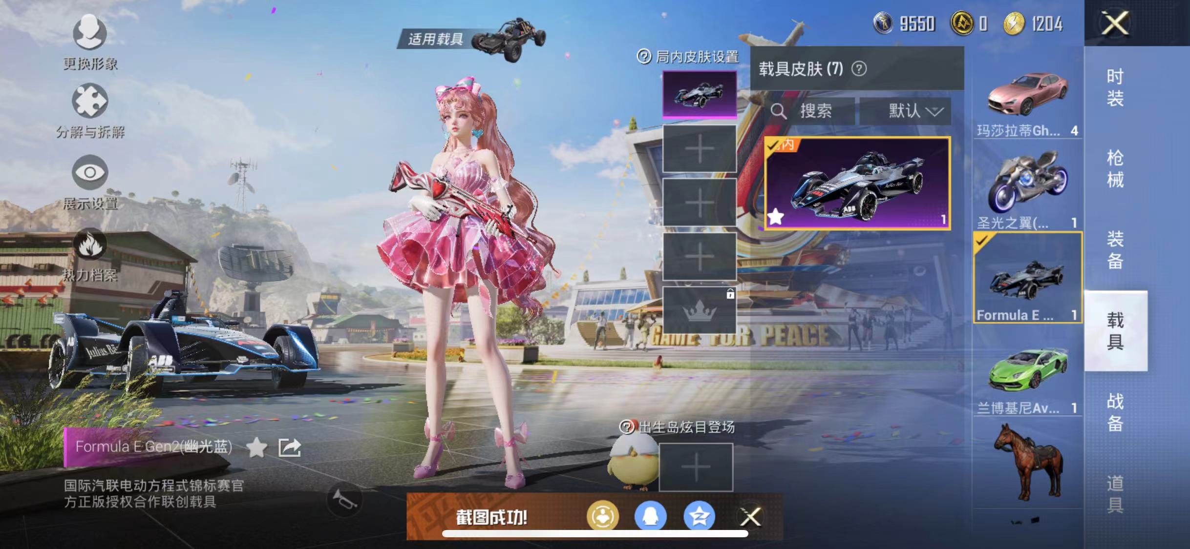HPCMW3297382和平精英账号详情图23