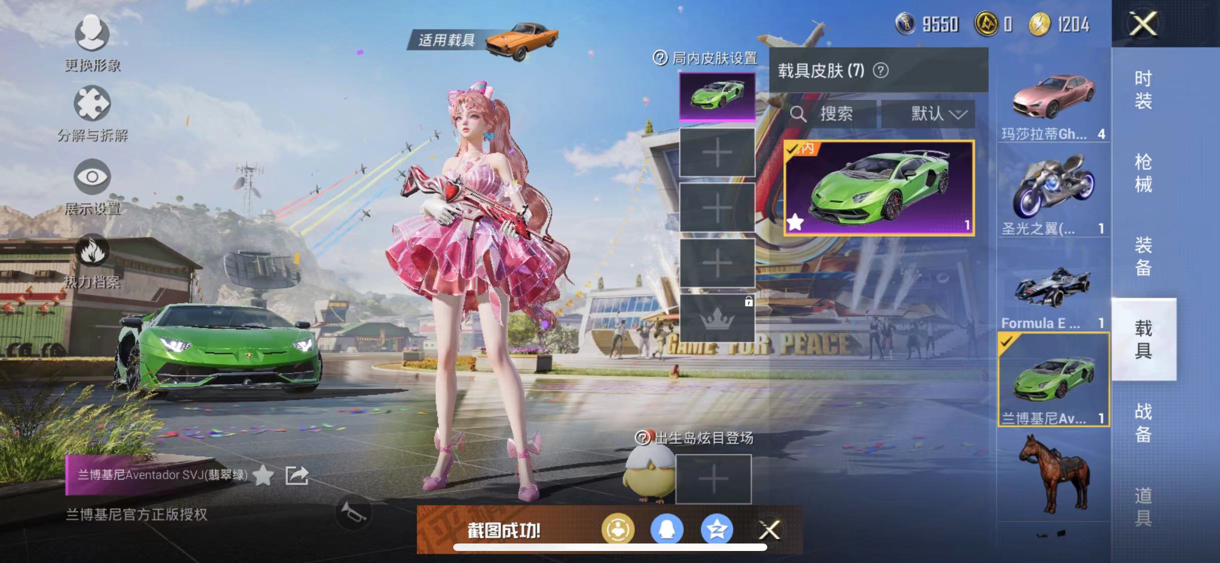 HPCMW3297382和平精英账号详情图24