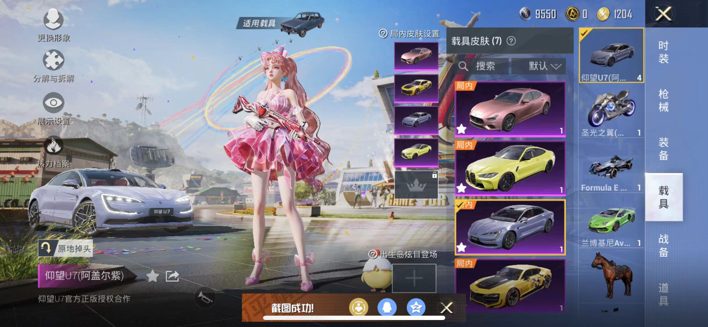 HPCMW3297382和平精英账号详情图25