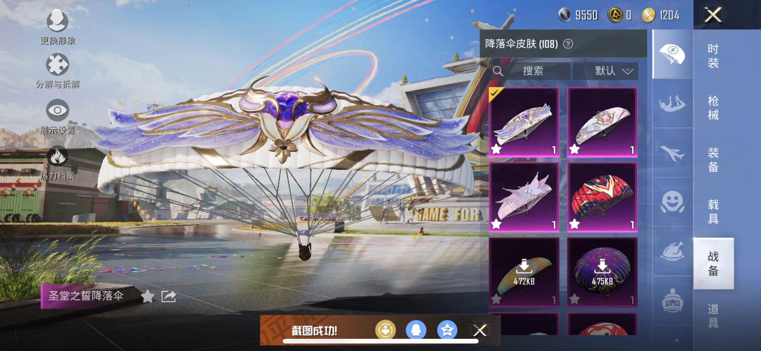 HPCMW3297382和平精英账号详情图26