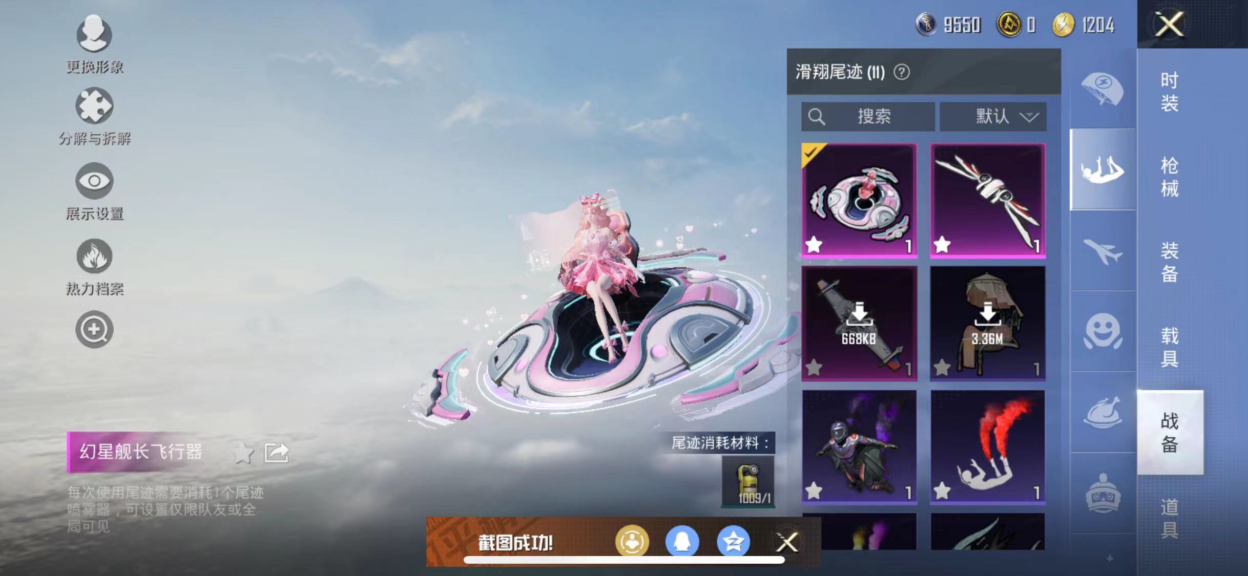 HPCMW3297382和平精英账号详情图27