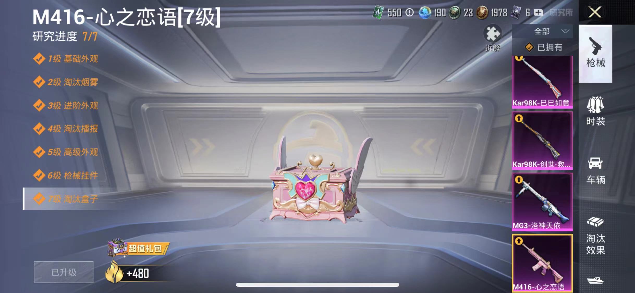 HPCMW3297382和平精英账号详情图29