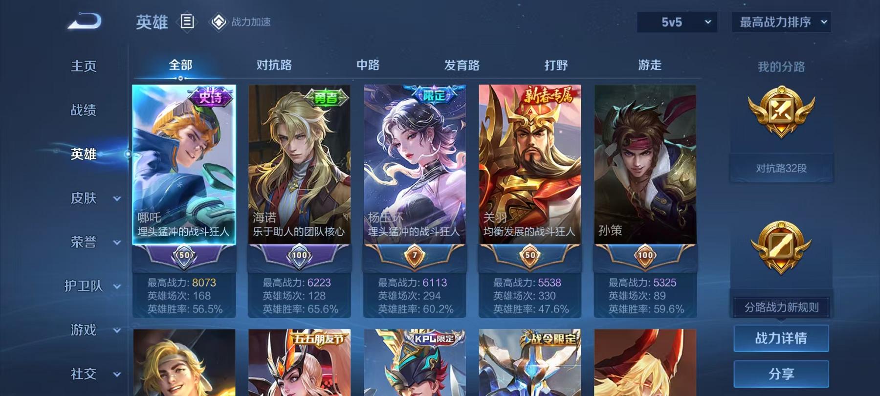 WZCMW3215216王者荣耀账号详情图3 WZCMW3215216王者荣耀账号详情图3