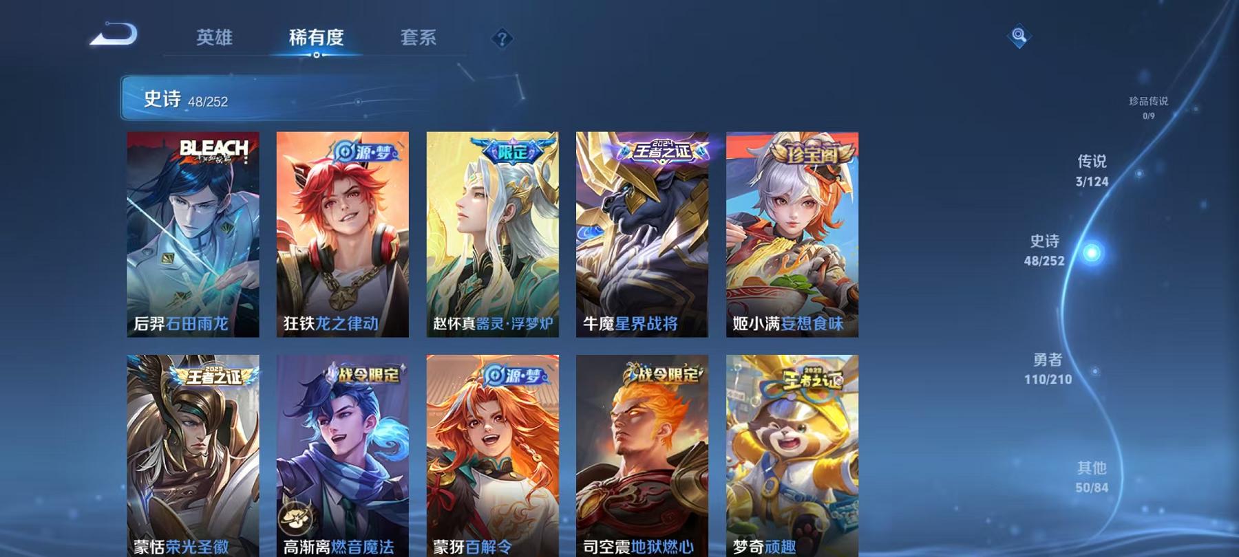 WZCMW3215216王者荣耀账号详情图4 WZCMW3215216王者荣耀账号详情图4