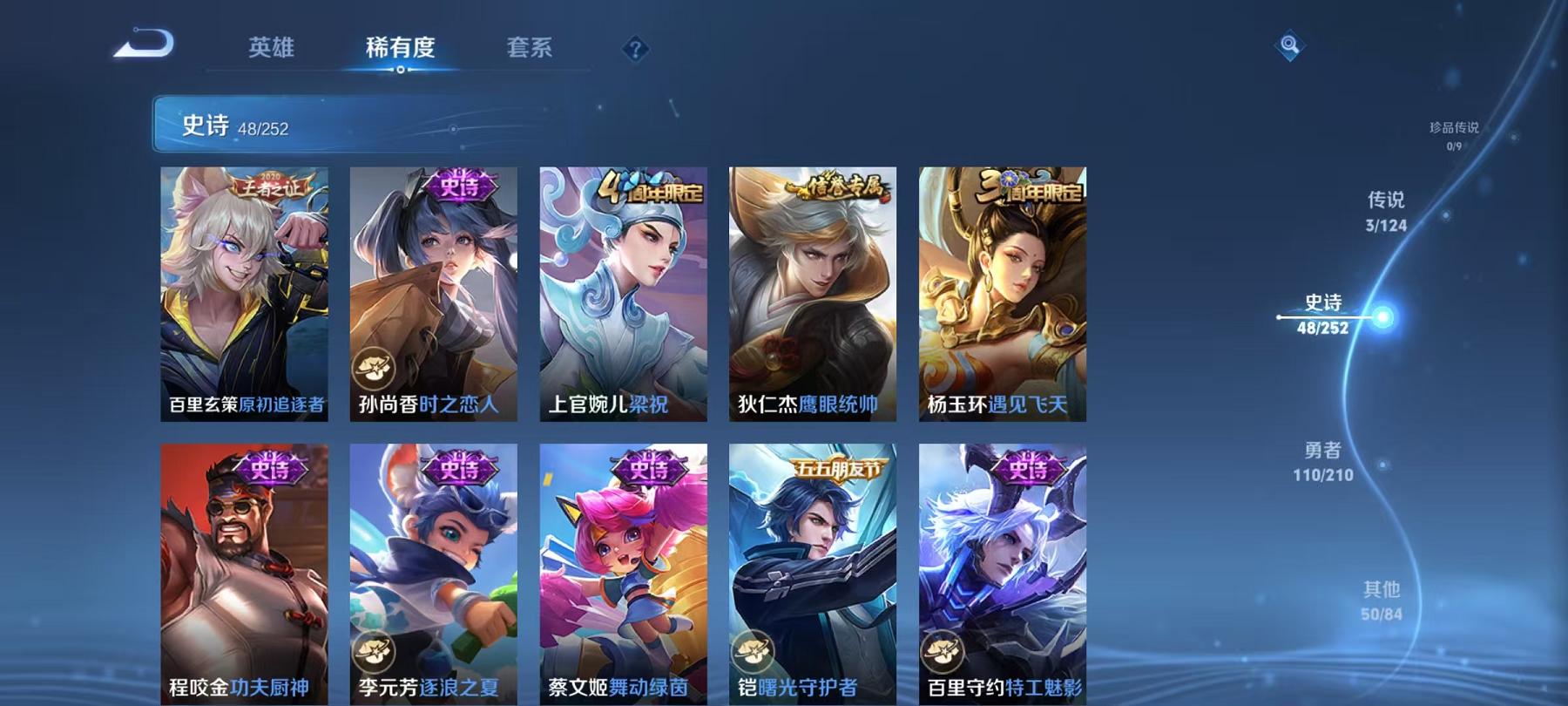 WZCMW3215216王者荣耀账号详情图5 WZCMW3215216王者荣耀账号详情图5