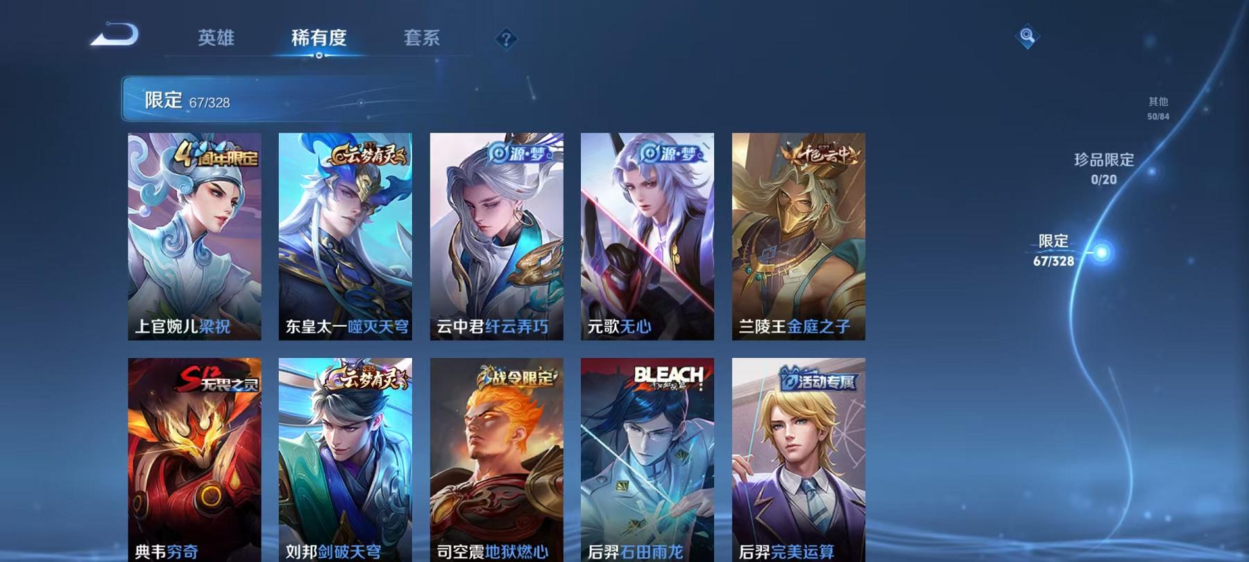 WZCMW3215216王者荣耀账号详情图6 WZCMW3215216王者荣耀账号详情图6