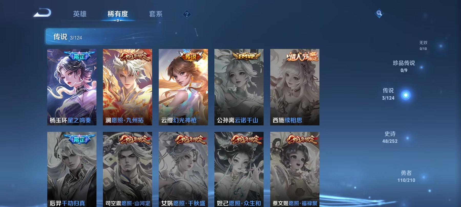 WZCMW3215216王者荣耀账号详情图9 WZCMW3215216王者荣耀账号详情图9