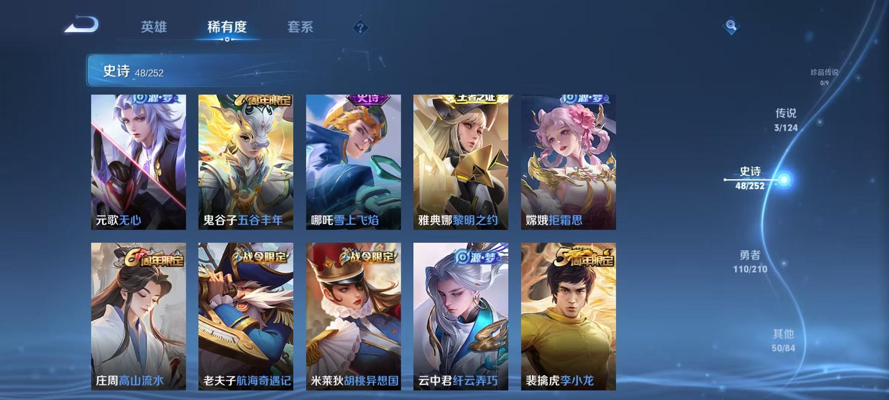 WZCMW3215216王者荣耀账号详情图10 WZCMW3215216王者荣耀账号详情图10