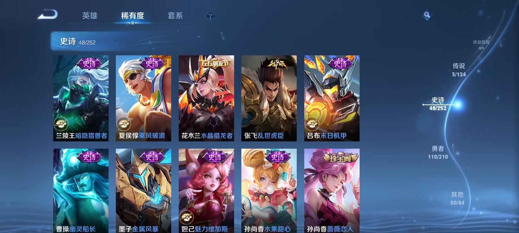 WZCMW3215216王者荣耀账号详情图11 WZCMW3215216王者荣耀账号详情图11