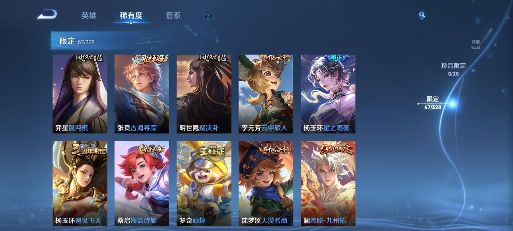 WZCMW3215216王者荣耀账号详情图14 WZCMW3215216王者荣耀账号详情图14