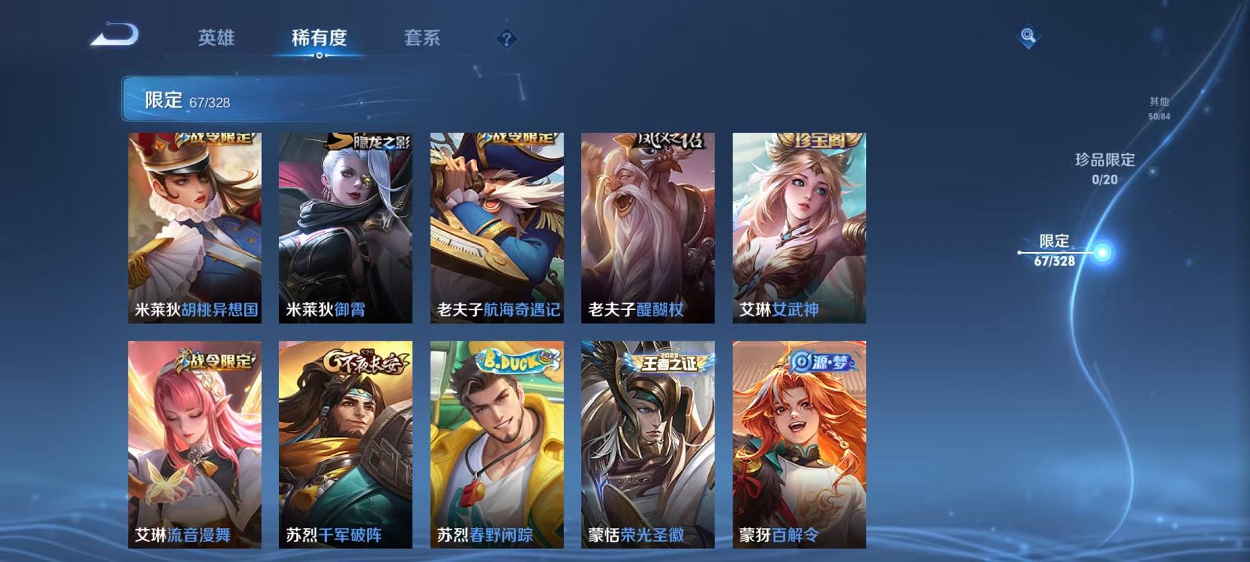 WZCMW3215216王者荣耀账号详情图16 WZCMW3215216王者荣耀账号详情图16
