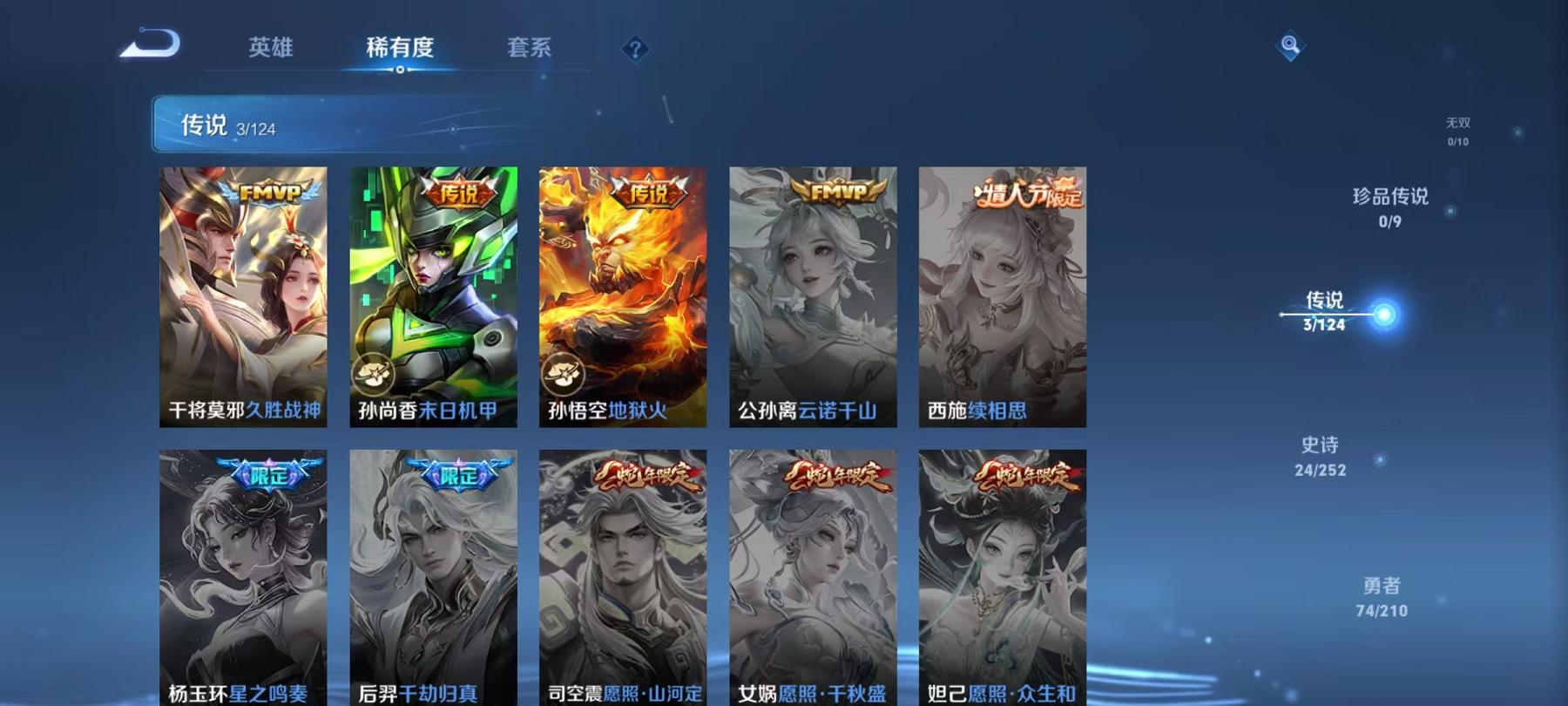 WZCMW3215056王者荣耀账号详情图3