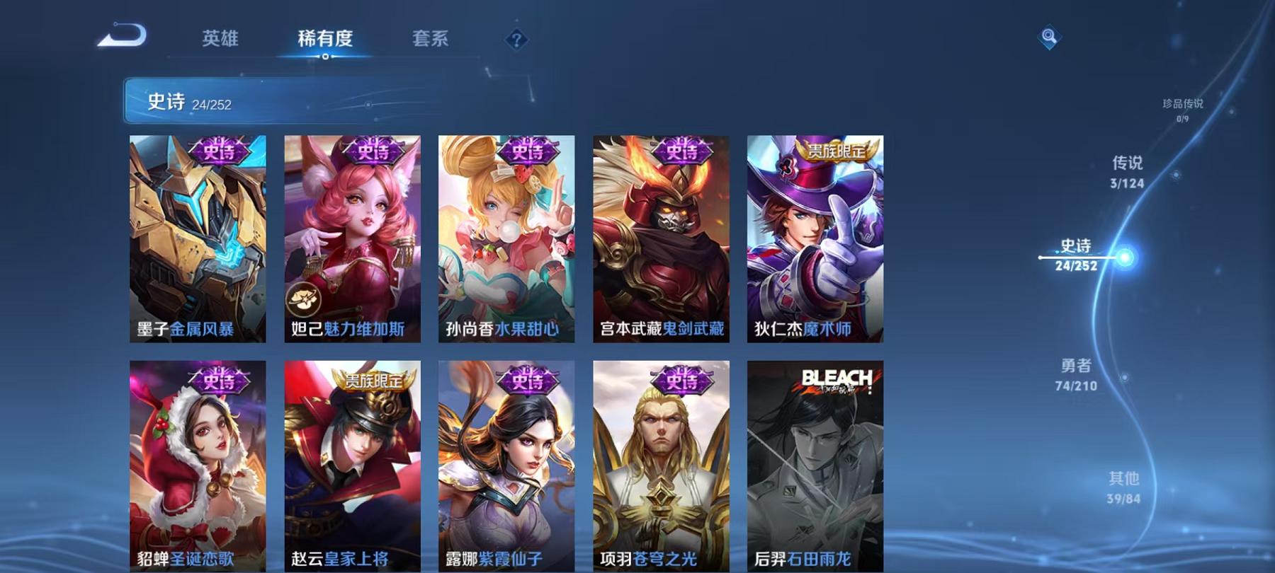 WZCMW3215056王者荣耀账号详情图4