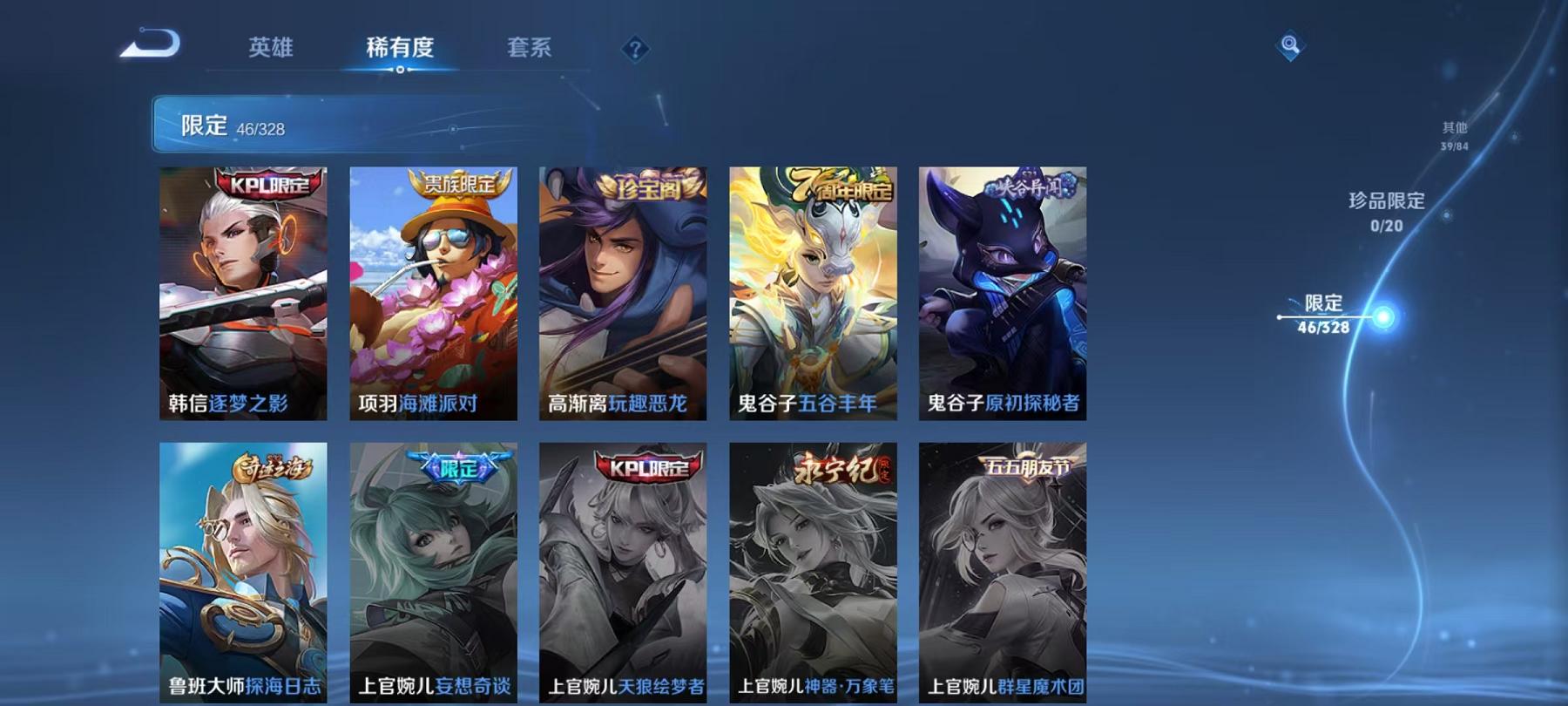 WZCMW3215056王者荣耀账号详情图5